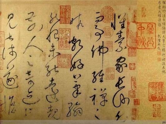 僧人書迹  (07)  懷素