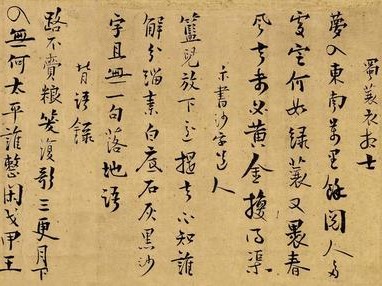僧人書迹  (10)  偃溪廣聞
