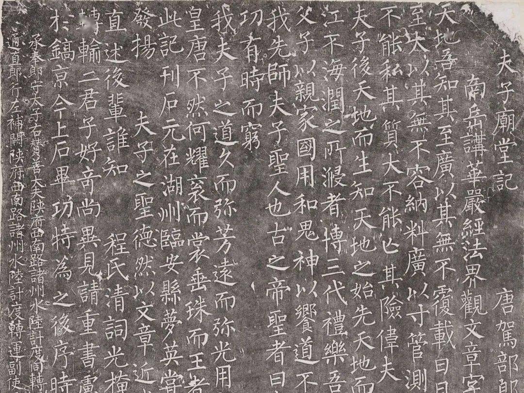 僧人書迹  (08)  夢英