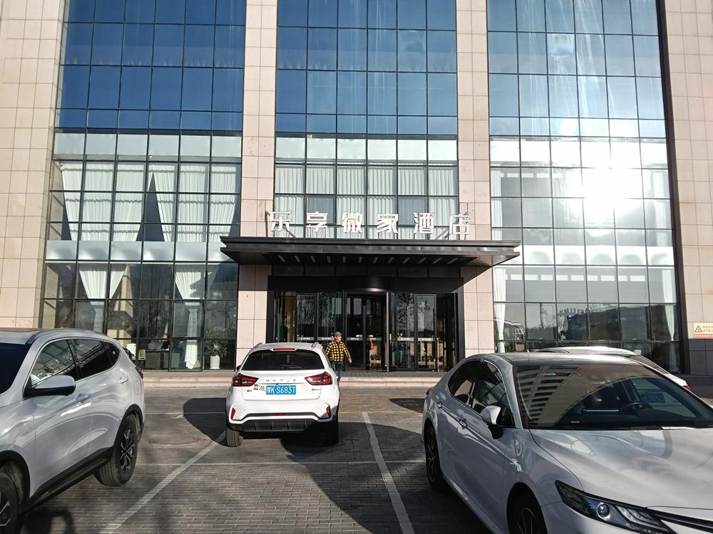 內蒙古(48)  鄂爾多斯  樂享微家酒店