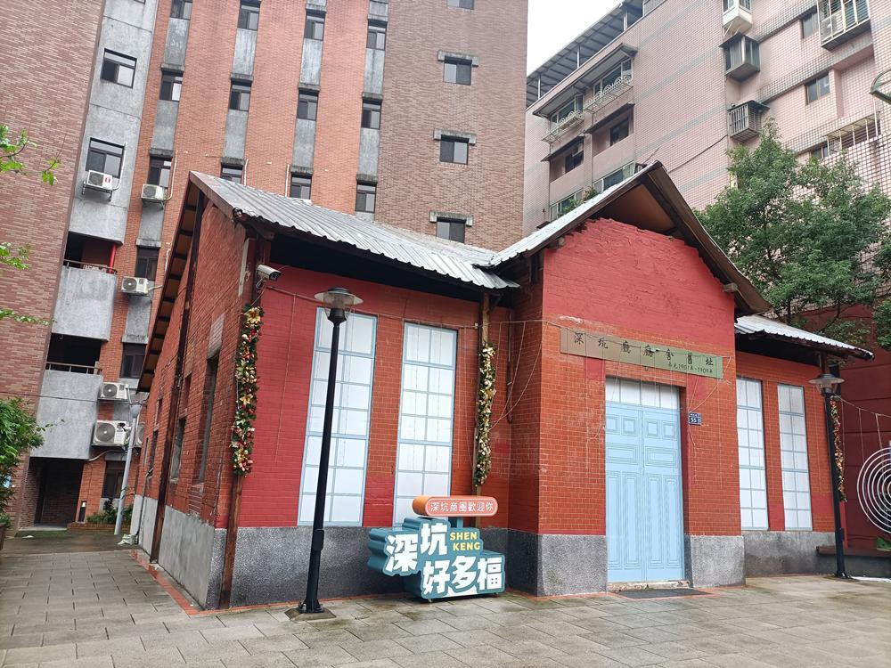 原  深坑廳  舊廳舍