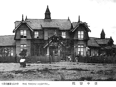 消失的日治建築(61)  總督府  臺中醫院