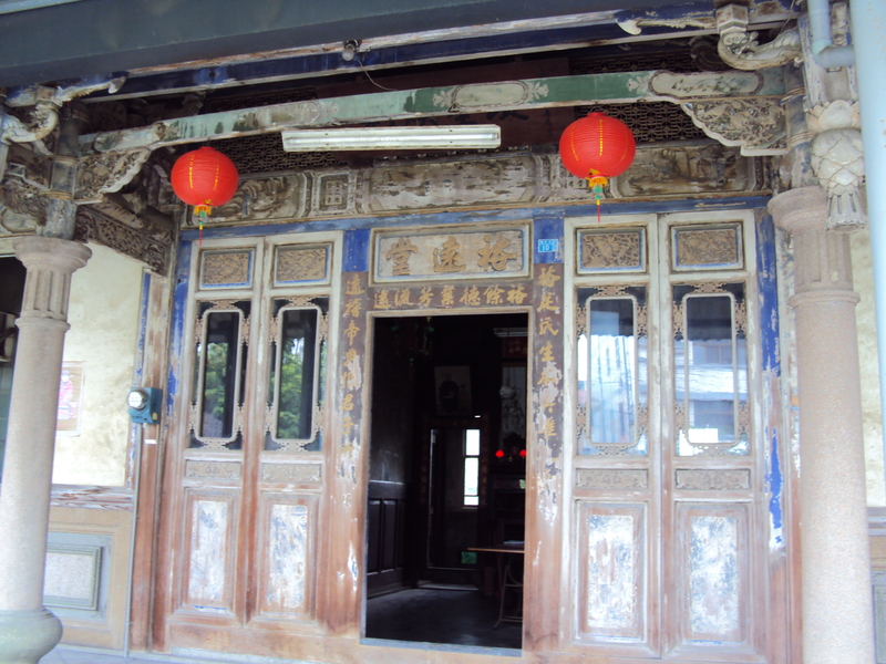 北斗 張灯煖古厝 (裕遠堂) 北斗 張灯煖古厝 (裕遠堂)