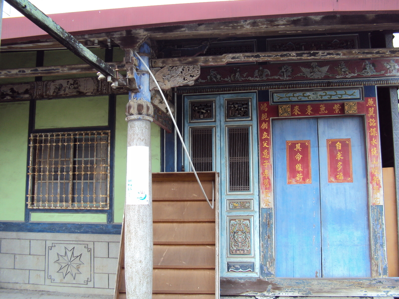 北斗 中圳仔 盧家古厝 北斗 中圳仔 盧家古厝