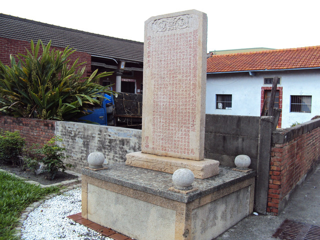 埔鹽 南勢埔公館 (進士第) 埔鹽 南勢埔公館 (進士第)
