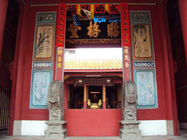台南 鄭氏家廟 (昭格堂) 台南 鄭氏家廟 (昭格堂)