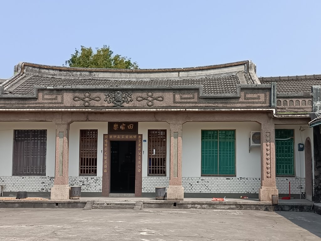 西螺 經崙 廖家古厝(田樂家) 西螺 經崙 廖家古厝(田樂家)