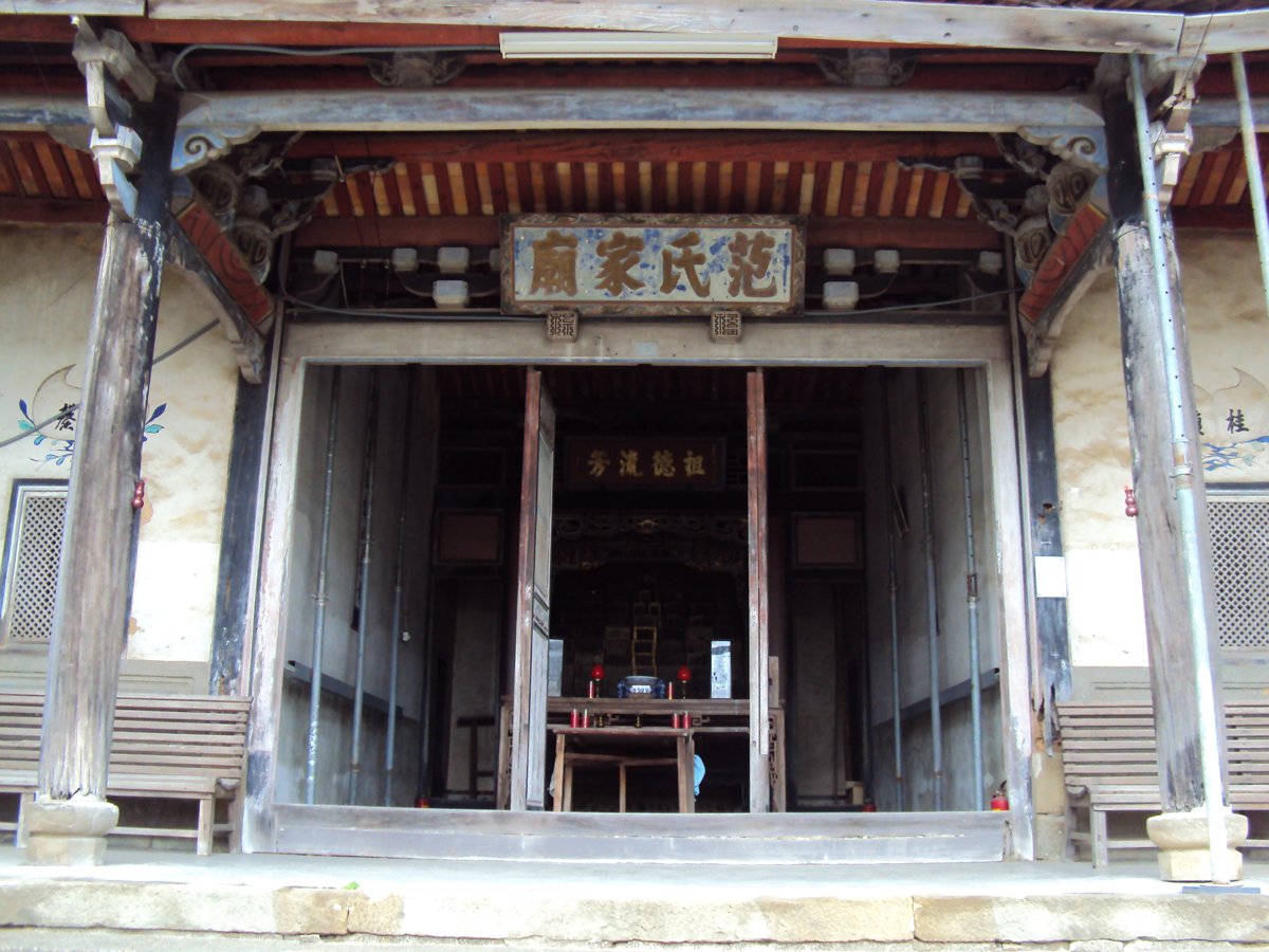 再訪— 新埔 范氏家廟 再訪— 新埔 范氏家廟