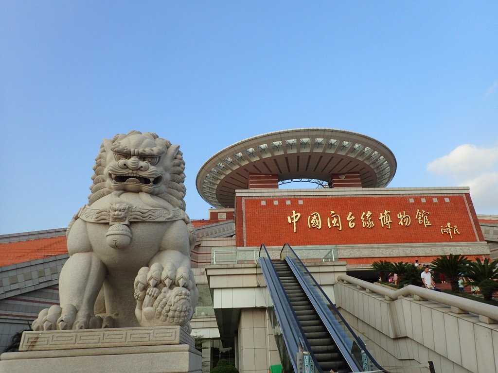 來去泉州(一O八) 中國閩台緣博物館 來去泉州(一O八) 中國閩台緣博物館