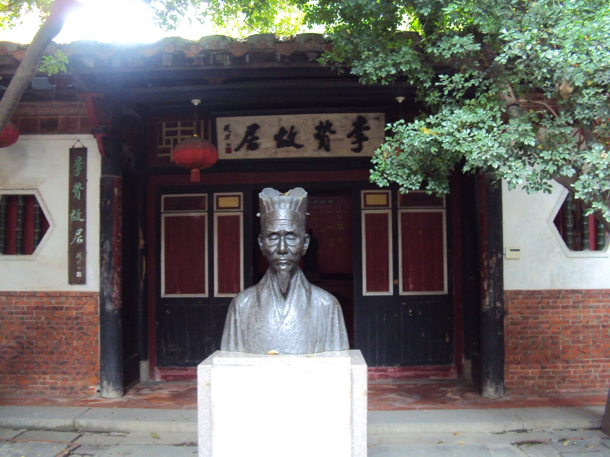 來去泉州(三) 泉州 李贄故居 來去泉州(三) 泉州 李贄故居