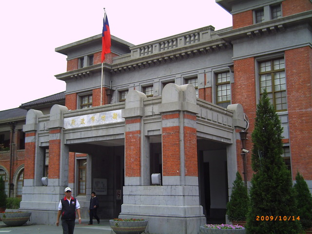 日治官廳(七) 新竹州廳 日治官廳(七) 新竹州廳