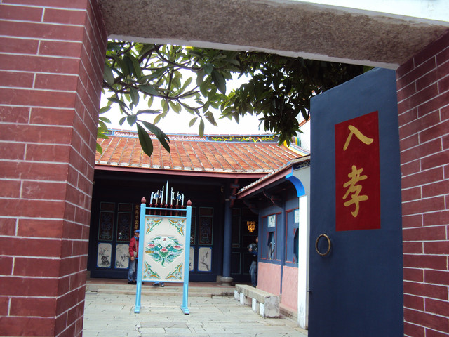 安平 海山館 安平 海山館
