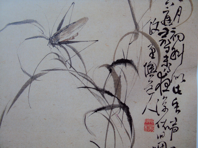 李鱓的書畫藝術 李鱓的書畫藝術
