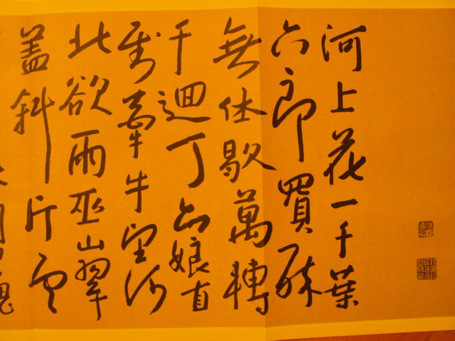 書翰千秋(十一) 八大山人的書法藝術 書翰千秋(十一) 八大山人的書法藝術
