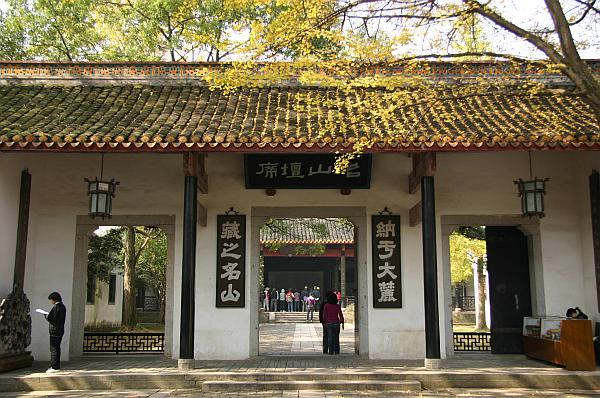 湖南(十二) 長沙 嶽麓書院 愛晚亭 湖南(十二) 長沙 嶽麓書院 愛晚亭