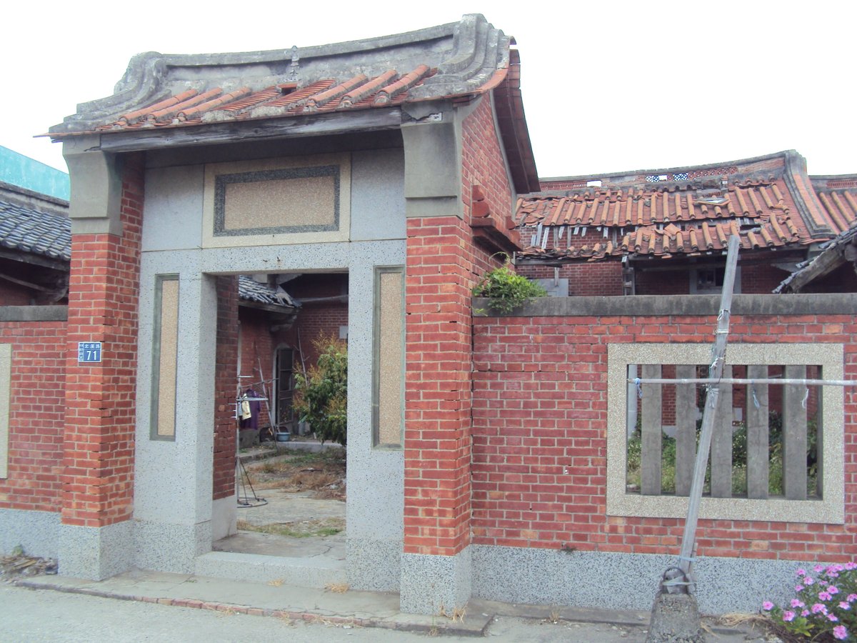 和美 湖內地區傳統民居 和美 湖內地區傳統民居