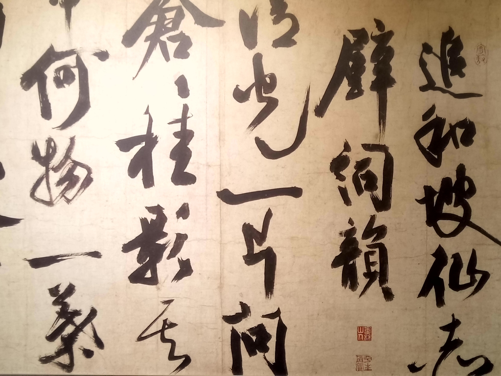 趙秉文 跋武元直赤壁圖卷 趙秉文 跋武元直赤壁圖卷