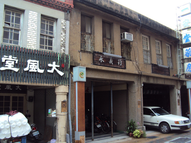 舊街風情(九十) 朴子 (開元)老街 舊街風情(九十) 朴子 (開元)老街