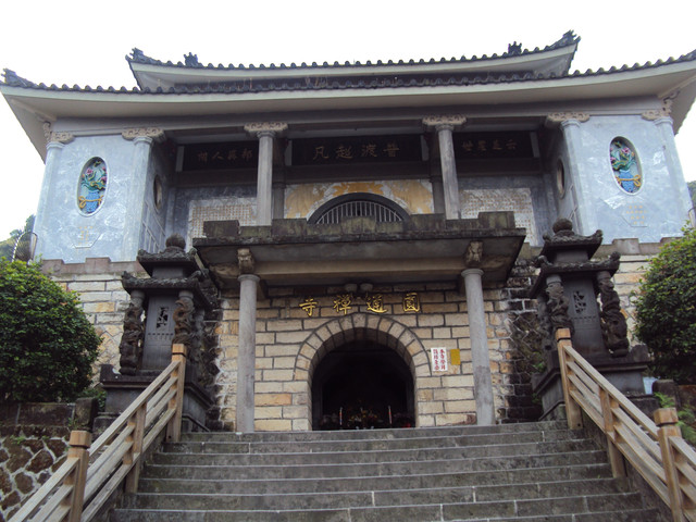 中和 圓通禪寺 中和 圓通禪寺