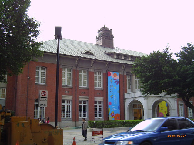 臺北市政府舊廈 (原建成小學校) 臺北市政府舊廈 (原建成小學校)