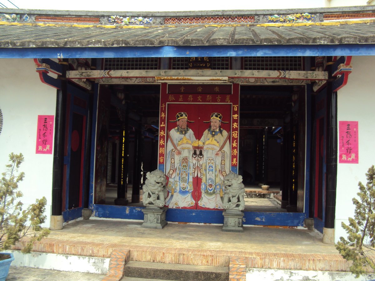 草屯 頂茄荖 洪氏祠堂 (燉倫堂) 草屯 頂茄荖 洪氏祠堂 (燉倫堂)