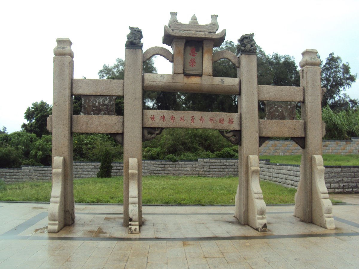 陽翟 陳禎恩榮坊 陽翟 陳禎恩榮坊