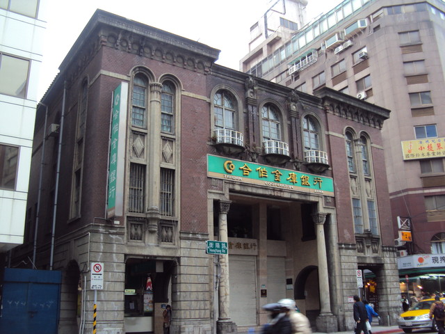 原臺北信用組合 臺灣銀行本店 原臺北信用組合 臺灣銀行本店