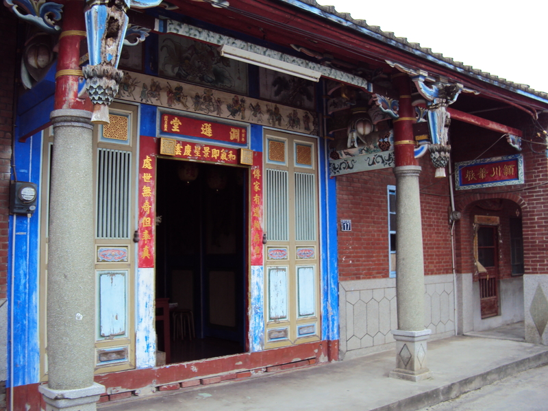 溪湖 崙子腳 黃家古厝 (淵遜堂) 溪湖 崙子腳 黃家古厝 (淵遜堂)