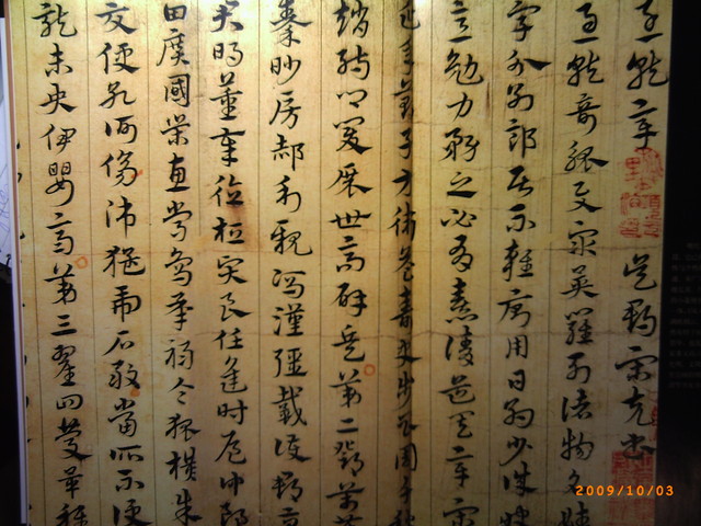 書翰千秋(四 ) 章草與急就章 書翰千秋(四 ) 章草與急就章