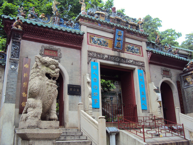 珠三角之(十九) 西山廟 (順德博物館) 珠三角之(十九) 西山廟 (順德博物館)