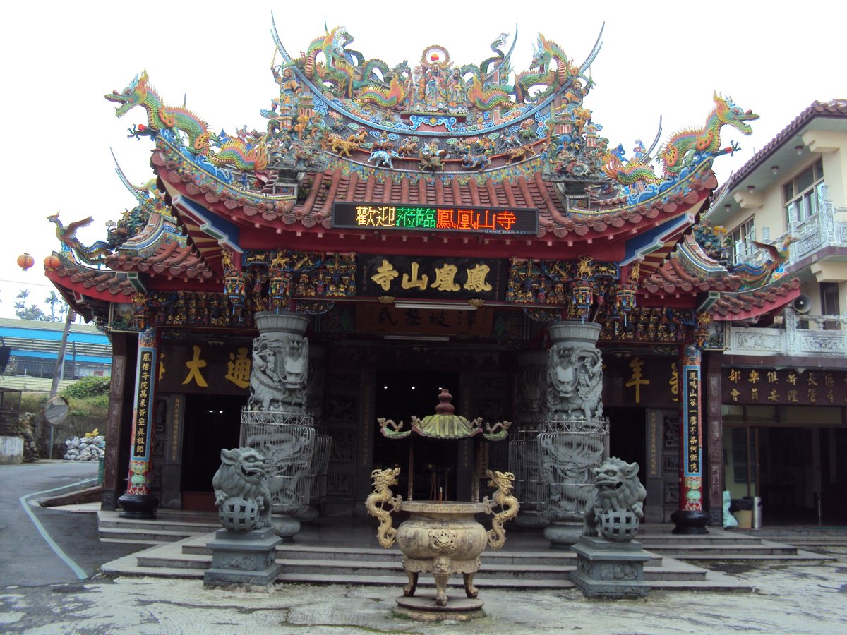 鹿谷 開山廟 鳳凰山寺 鹿谷 開山廟 鳳凰山寺
