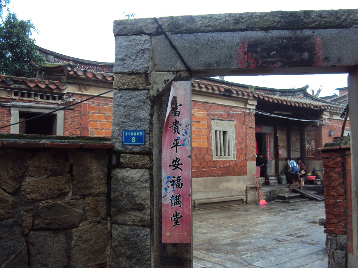來去泉州(五四) 永寧 古民居建築 來去泉州(五四) 永寧 古民居建築