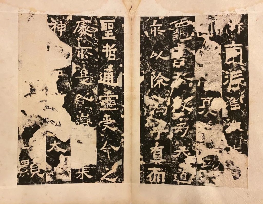 北魏 中嶽嵩高靈廟碑 北魏 中嶽嵩高靈廟碑
