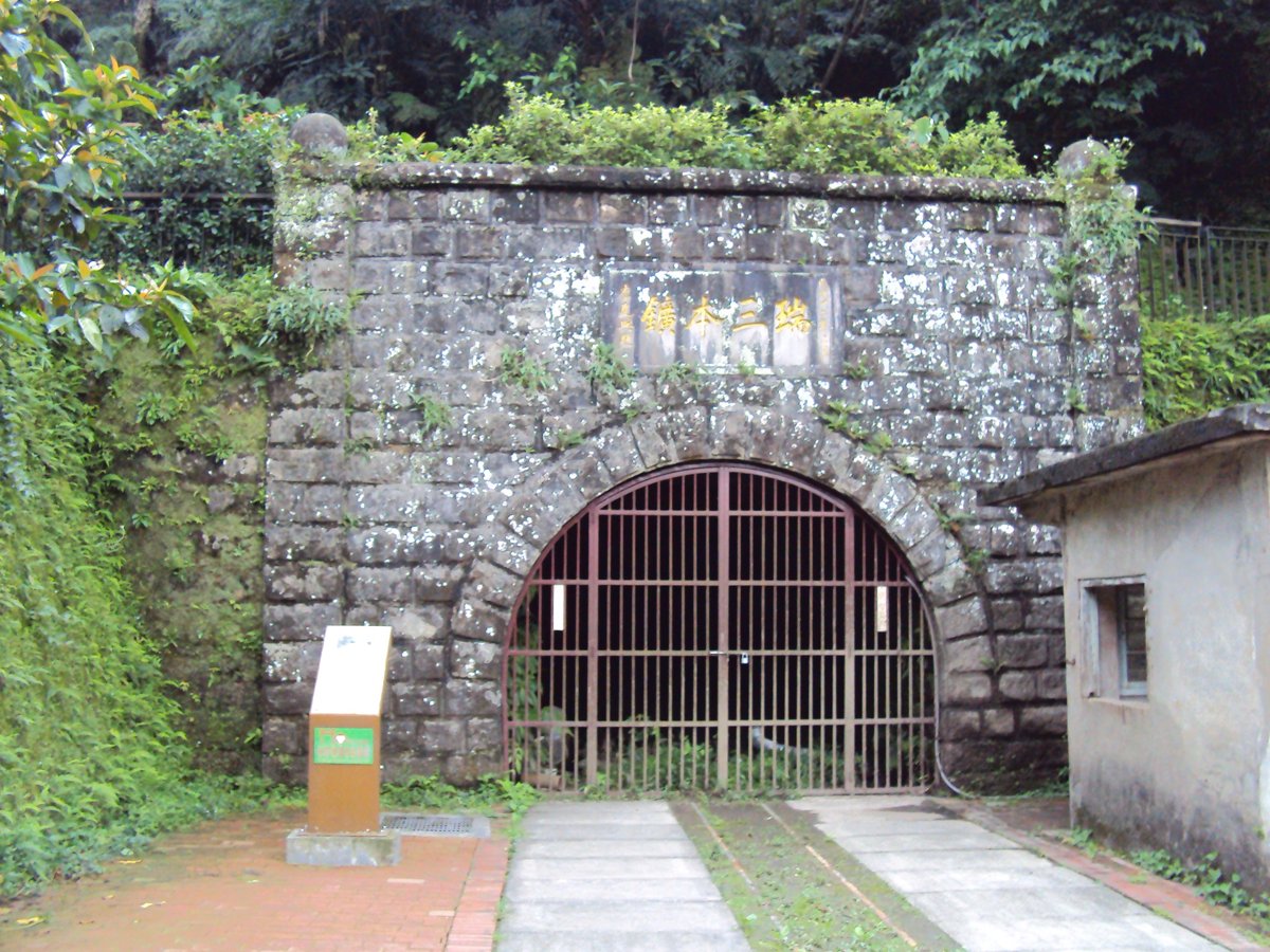 侯硐 瑞三煤礦本坑 侯硐 瑞三煤礦本坑