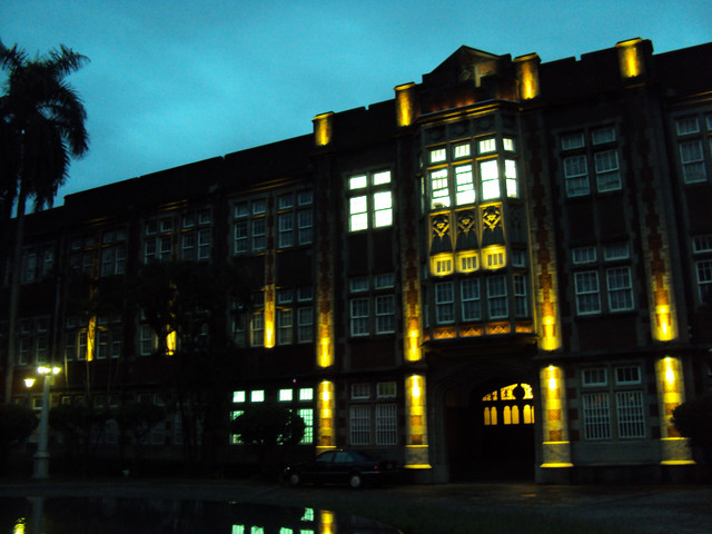 夜拍— 臺灣師範大學 夜拍— 臺灣師範大學