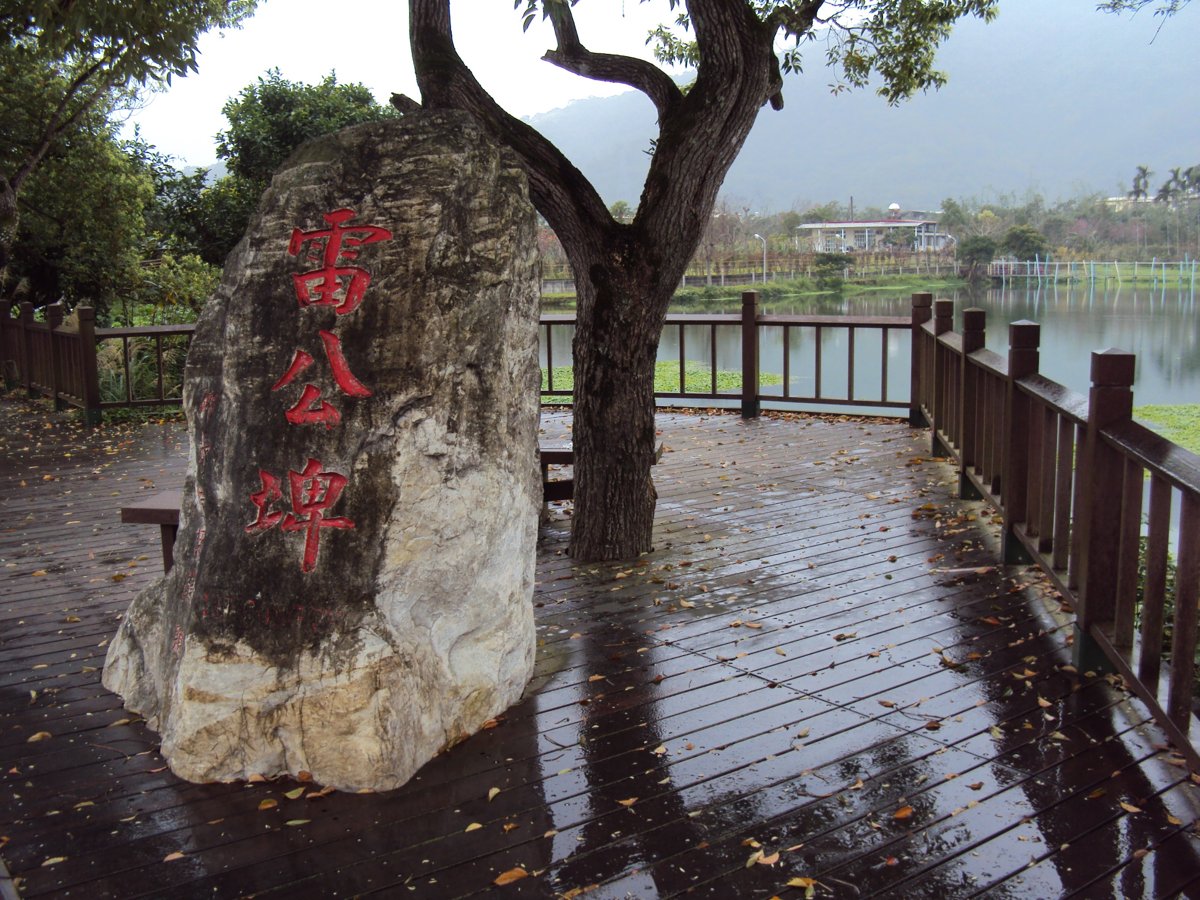 員山 永廣 雷公埤 員山 永廣 雷公埤