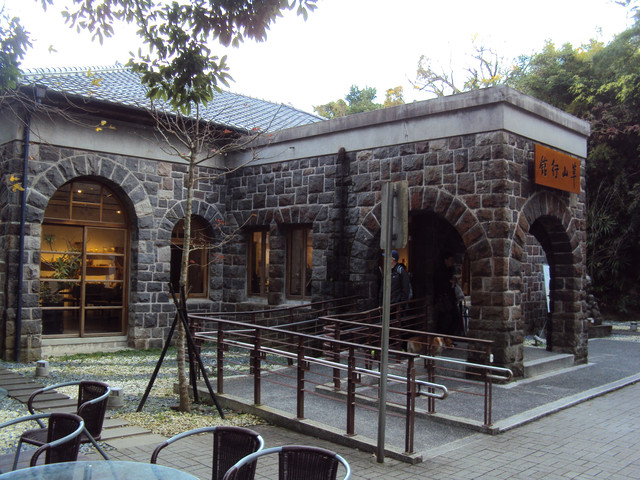 北投 湖底 草山行館 北投 湖底 草山行館