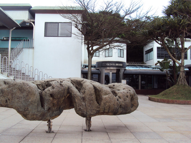 金山 朱銘美術館之(一) 金山 朱銘美術館之(一)