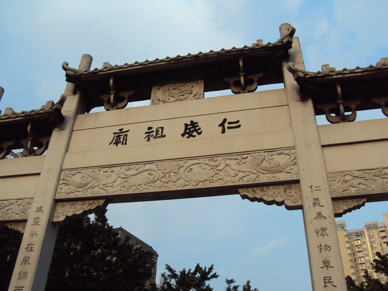 廣佛遊記(十九) 廣州 泮塘 仁威祖廟 廣佛遊記(十九) 廣州 泮塘 仁威祖廟