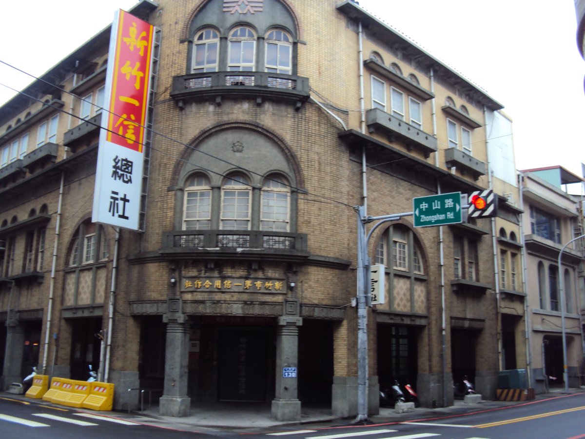 新竹街道歷史建築 再一章 新竹街道歷史建築 再一章