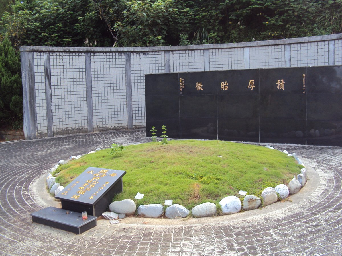 淡水 坪頂 許伯埏墓園 淡水 坪頂 許伯埏墓園