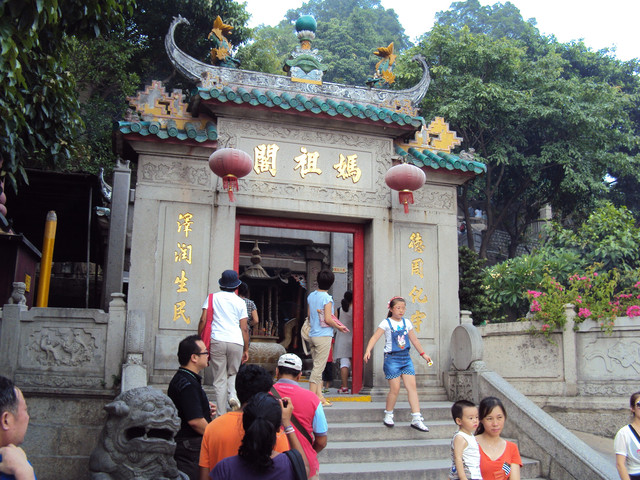 澳門歷史城區(九) 媽閣廟 澳門歷史城區(九) 媽閣廟