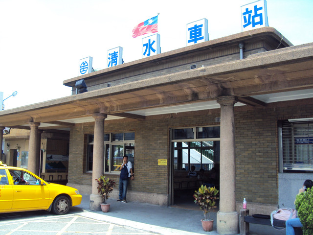 鐵道風情(十六) 清水車站 鐵道風情(十六) 清水車站