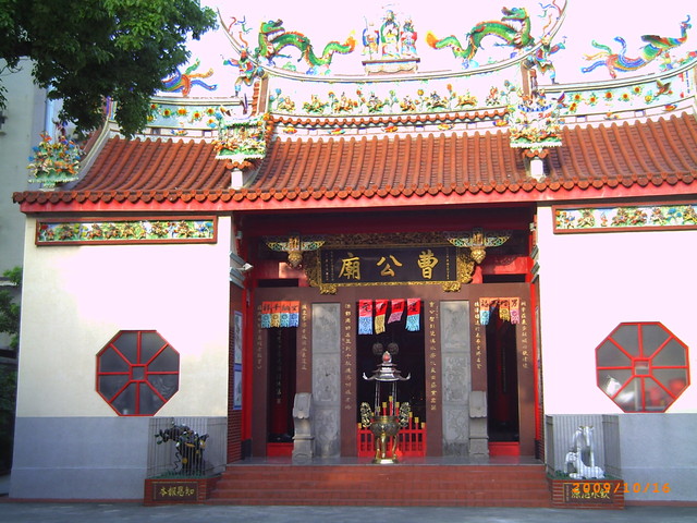 鳳山知縣 曹謹 鳳山知縣 曹謹
