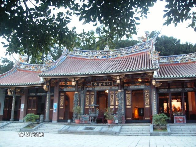 大直 劍潭古寺 大直 劍潭古寺
