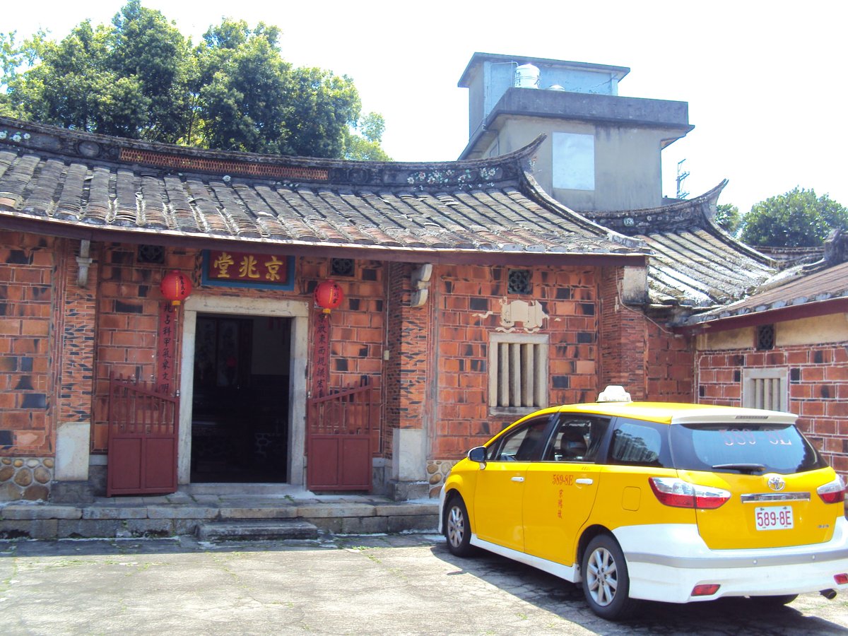 楊梅 大平山下 宋家古厝 (京兆堂) 楊梅 大平山下 宋家古厝 (京兆堂)