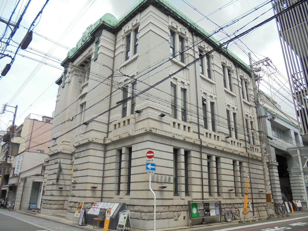 近畿旅行(四四) 舊 不動貯金銀行 三條支店 近畿旅行(四四) 舊 不動貯金銀行 三條支店