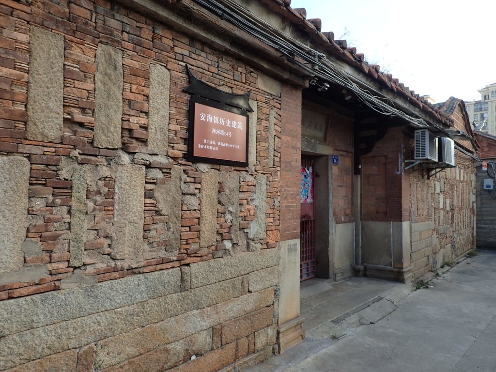 來去泉州(一四四) 安海 西河境傳統民居 來去泉州(一四四) 安海 西河境傳統民居