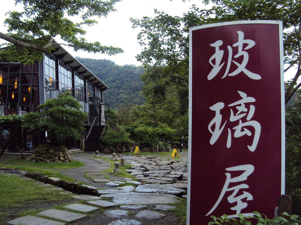 宜蘭 員山 玻璃屋手作料理餐廳 宜蘭 員山 玻璃屋手作料理餐廳