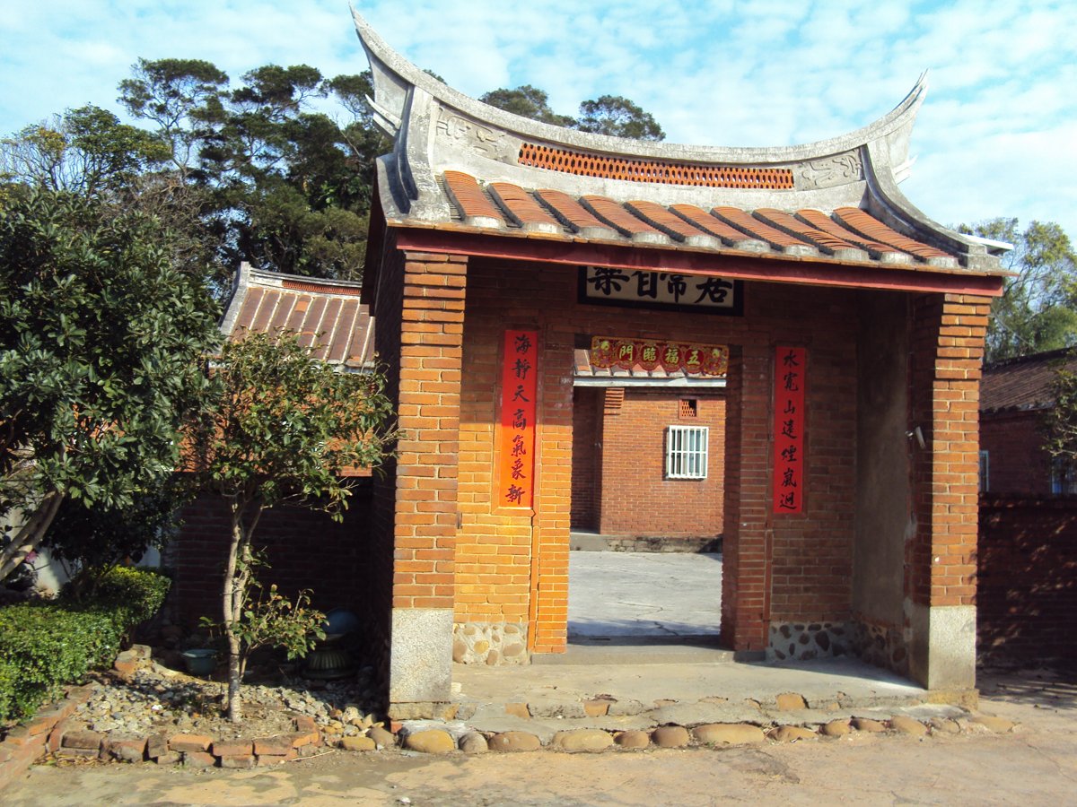 居常自樂— 楊梅 幼獅 李家古厝 居常自樂— 楊梅 幼獅 李家古厝